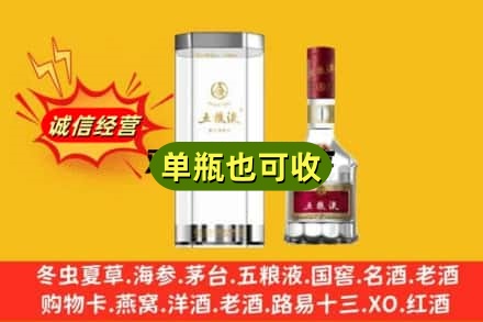 呼和浩特市诚信回收五粮液8代