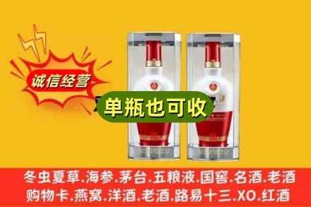 呼和浩特市回收老五粮液