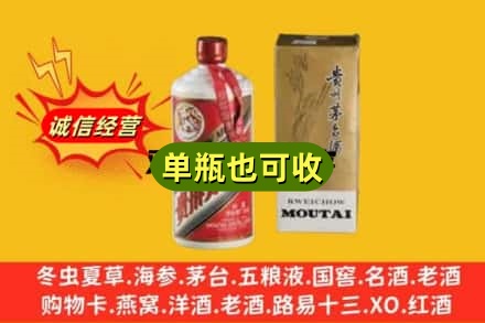 呼和浩特市回收茅台酒瓶