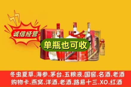 呼和浩特市回收白酒
