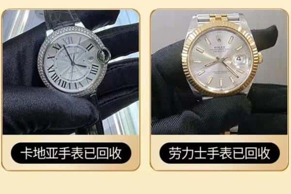 呼和浩特市回收卡地亚劳力士手表.jpg